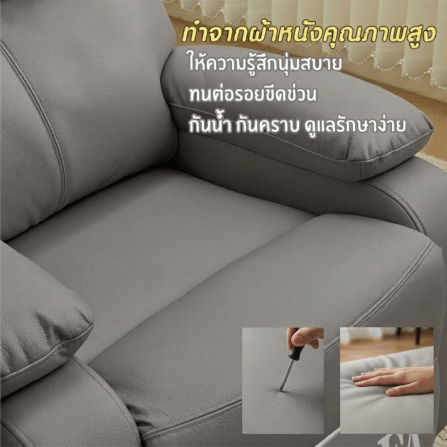 โซฟาปรับเอนนอน ELIFE รุ่น SOFA-01*FCN สีเทา มีที่วางแก้ว_4